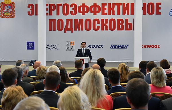 Форум-Выставка Энергоэффективное Подмосковье