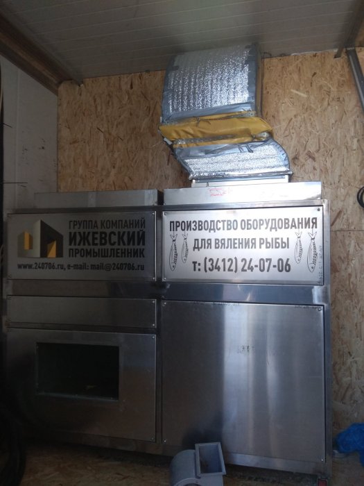 Купить сушильную камеру для рыбы ? Это реально! 