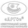 «Новотроицкий завод  строительных  материалов  «Арго»